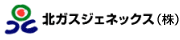 北ガスジェネックス