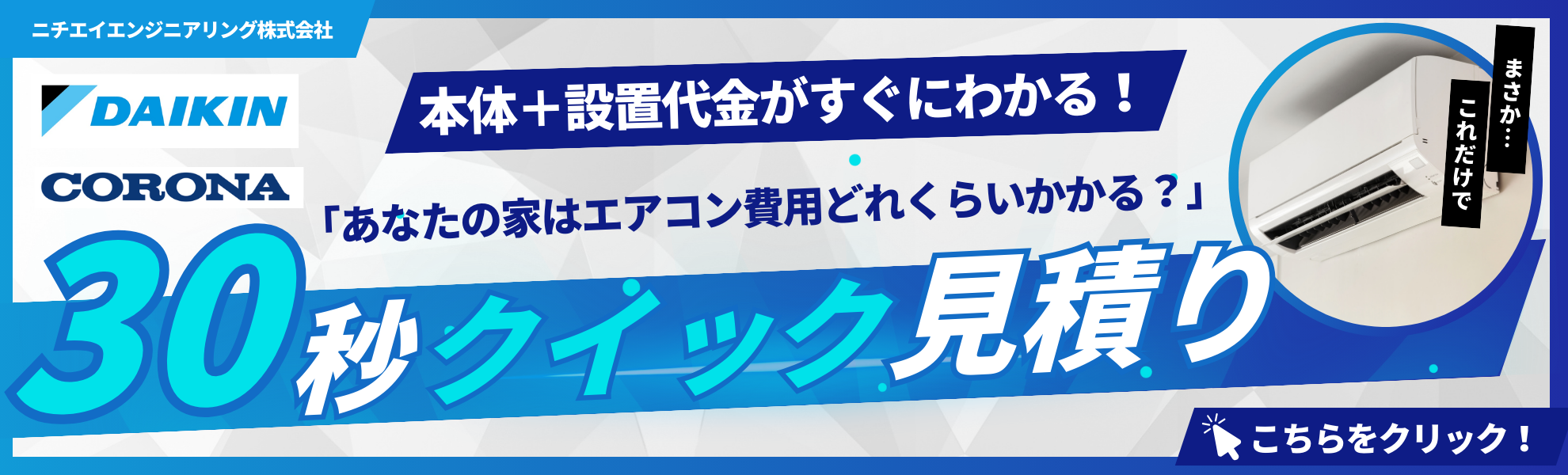 Aircon Service Banner